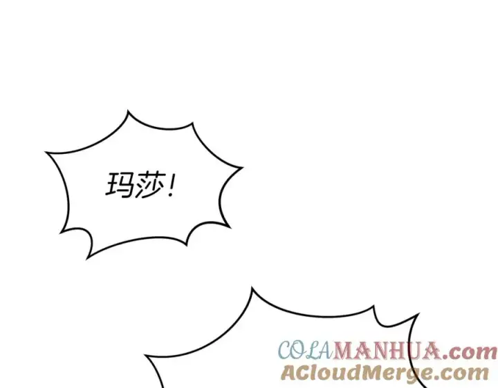 漫画《我在死敌家当团宠》第6话 魔力泄露第169张图
