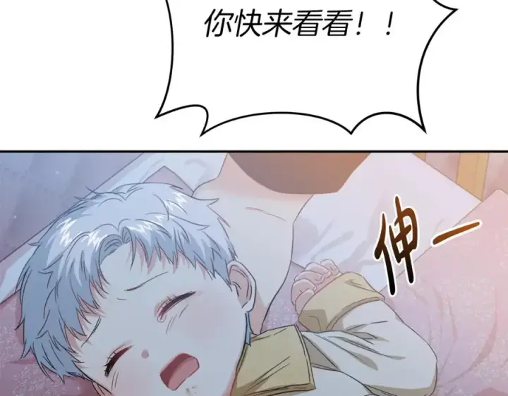 漫画《我在死敌家当团宠》第6话 魔力泄露第170张图