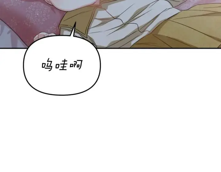 漫画《我在死敌家当团宠》第6话 魔力泄露第171张图