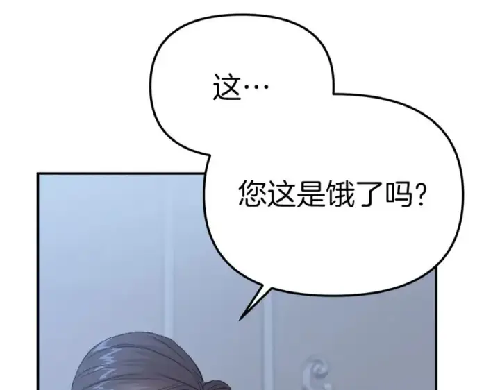 漫画《我在死敌家当团宠》第6话 魔力泄露第172张图