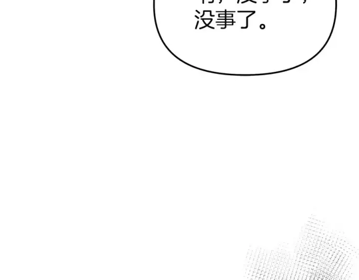 漫画《我在死敌家当团宠》第6话 魔力泄露第176张图