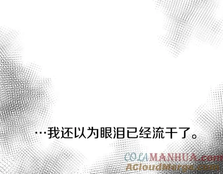 漫画《我在死敌家当团宠》第6话 魔力泄露第177张图
