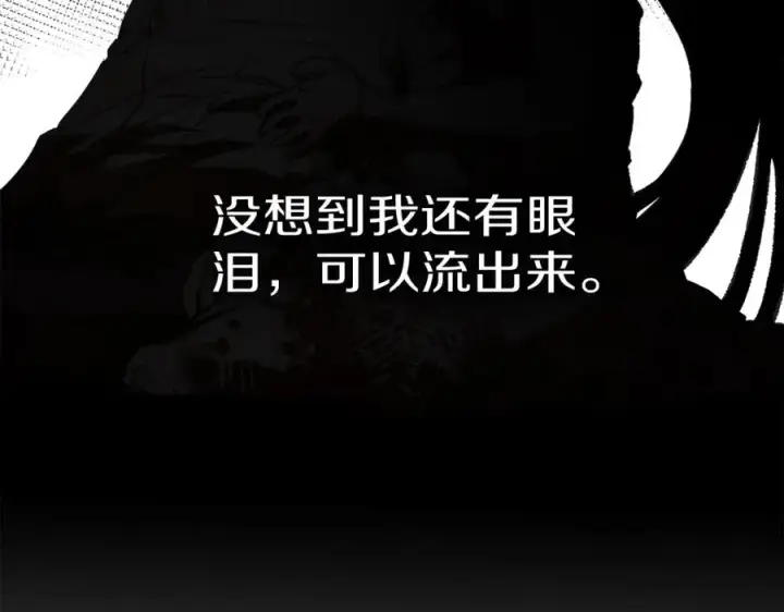 漫画《我在死敌家当团宠》第6话 魔力泄露第180张图