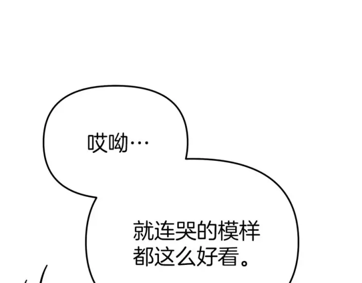 漫画《我在死敌家当团宠》第6话 魔力泄露第182张图