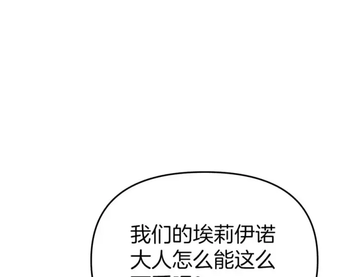 漫画《我在死敌家当团宠》第6话 魔力泄露第184张图