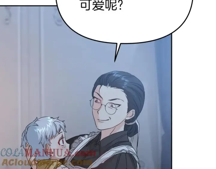 漫画《我在死敌家当团宠》第6话 魔力泄露第185张图