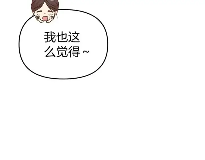 漫画《我在死敌家当团宠》第6话 魔力泄露第188张图
