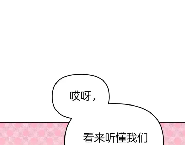 漫画《我在死敌家当团宠》第6话 魔力泄露第199张图