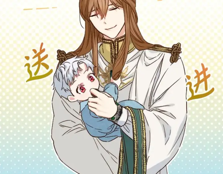 漫画《我在死敌家当团宠》第6话 魔力泄露第2张图