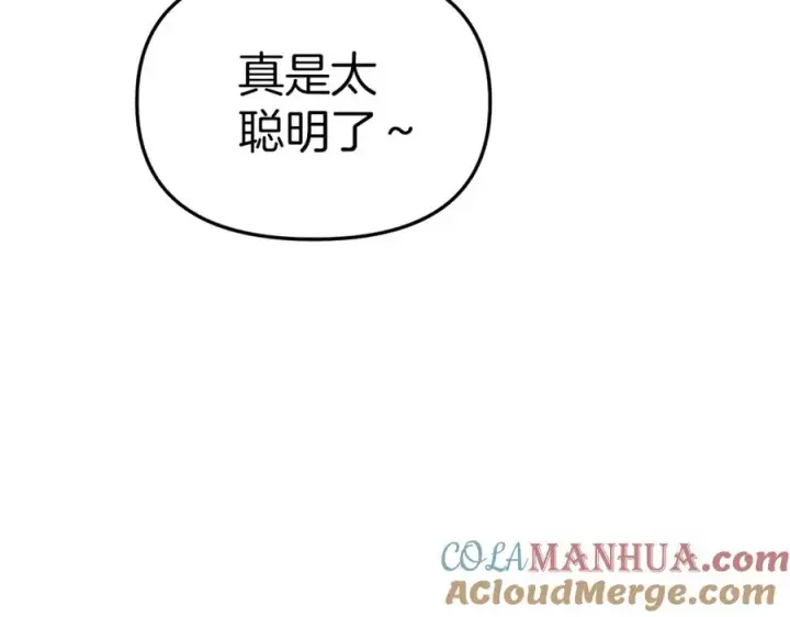 漫画《我在死敌家当团宠》第6话 魔力泄露第201张图