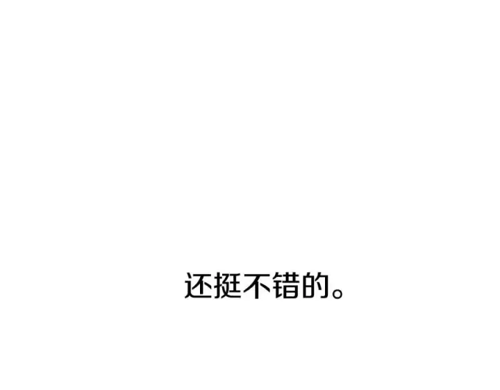 漫画《我在死敌家当团宠》第6话 魔力泄露第202张图