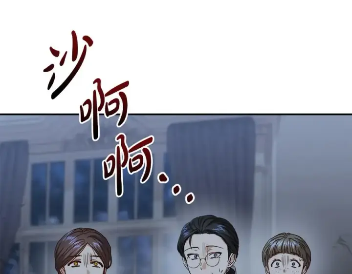 漫画《我在死敌家当团宠》第6话 魔力泄露第208张图