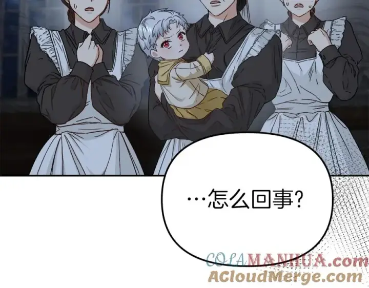 漫画《我在死敌家当团宠》第6话 魔力泄露第209张图