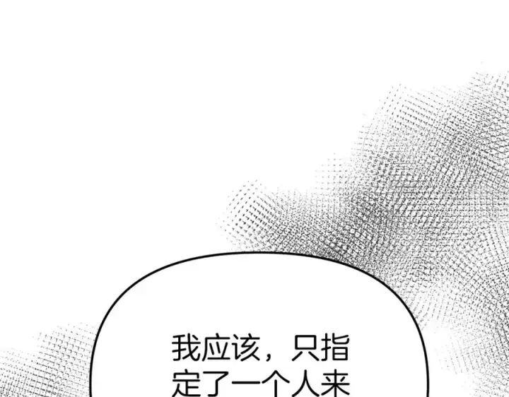 漫画《我在死敌家当团宠》第6话 魔力泄露第210张图
