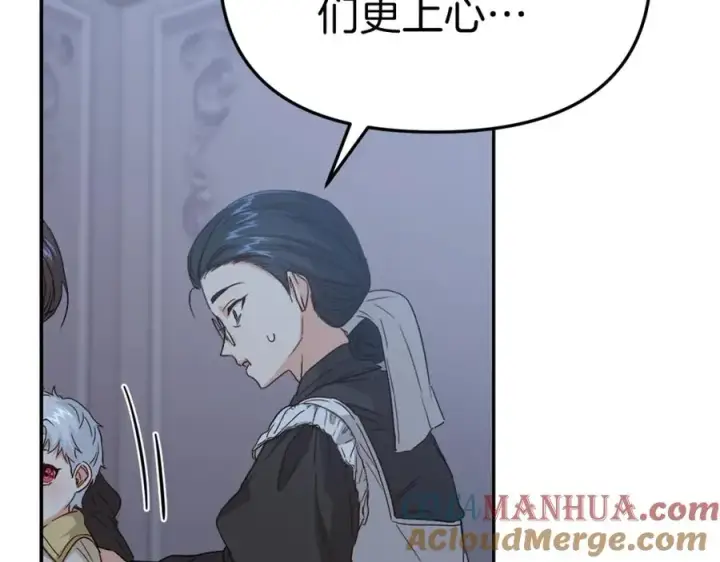 漫画《我在死敌家当团宠》第6话 魔力泄露第213张图