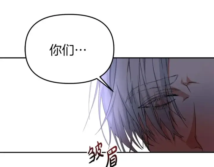 漫画《我在死敌家当团宠》第6话 魔力泄露第215张图