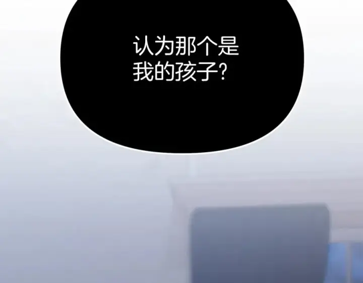 漫画《我在死敌家当团宠》第6话 魔力泄露第218张图