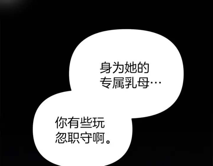 漫画《我在死敌家当团宠》第6话 魔力泄露第224张图