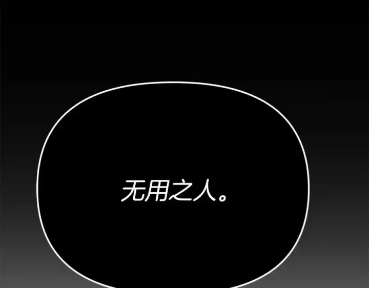 漫画《我在死敌家当团宠》第6话 魔力泄露第228张图