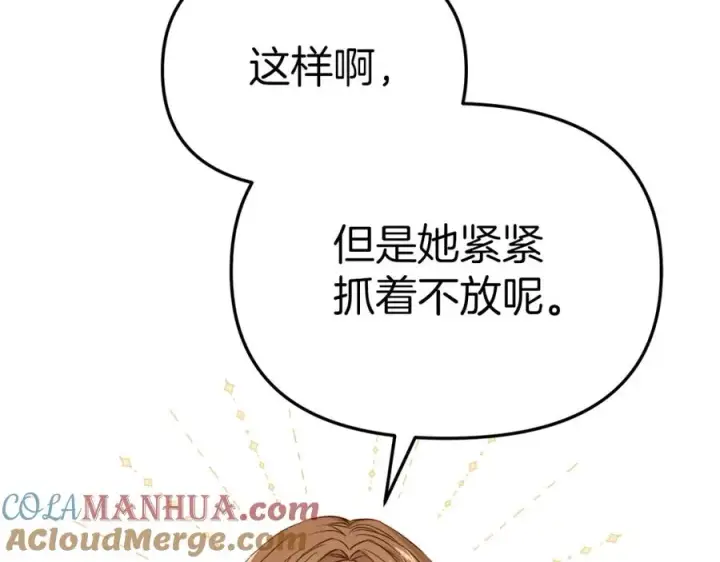 漫画《我在死敌家当团宠》第6话 魔力泄露第25张图