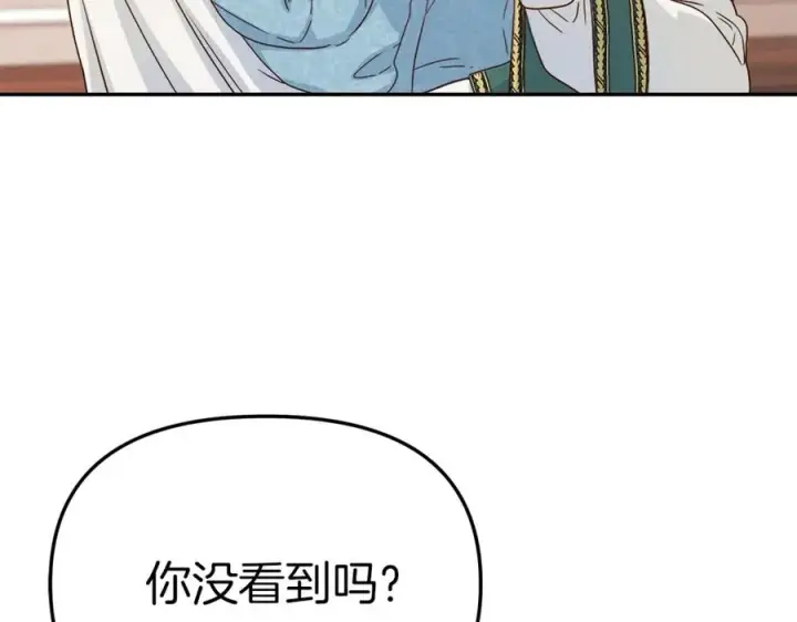 漫画《我在死敌家当团宠》第6话 魔力泄露第27张图
