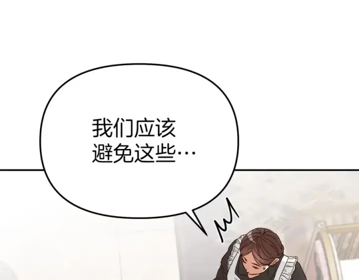 漫画《我在死敌家当团宠》第6话 魔力泄露第32张图