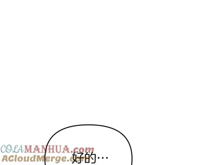 漫画《我在死敌家当团宠》第6话 魔力泄露第37张图