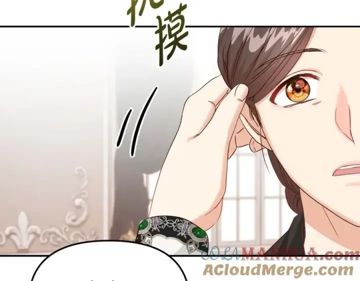 漫画《我在死敌家当团宠》第6话 魔力泄露第41张图