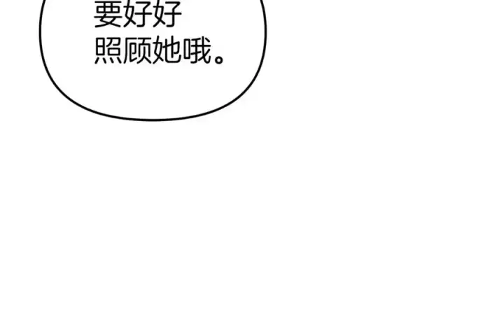 漫画《我在死敌家当团宠》第6话 魔力泄露第42张图