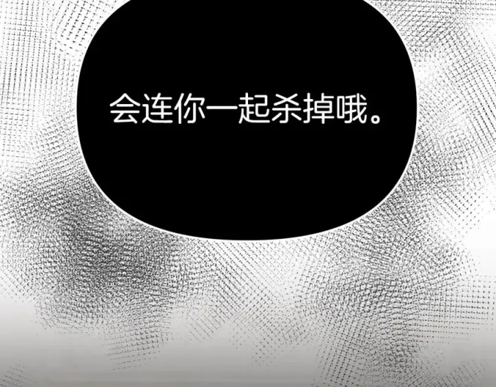 漫画《我在死敌家当团宠》第6话 魔力泄露第47张图