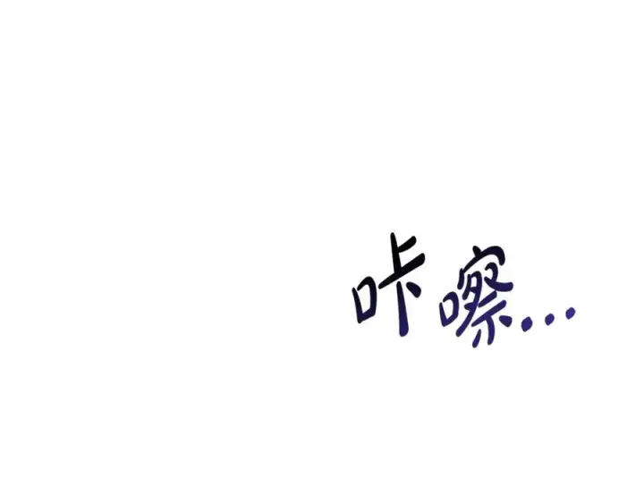 漫画《我在死敌家当团宠》第6话 魔力泄露第50张图