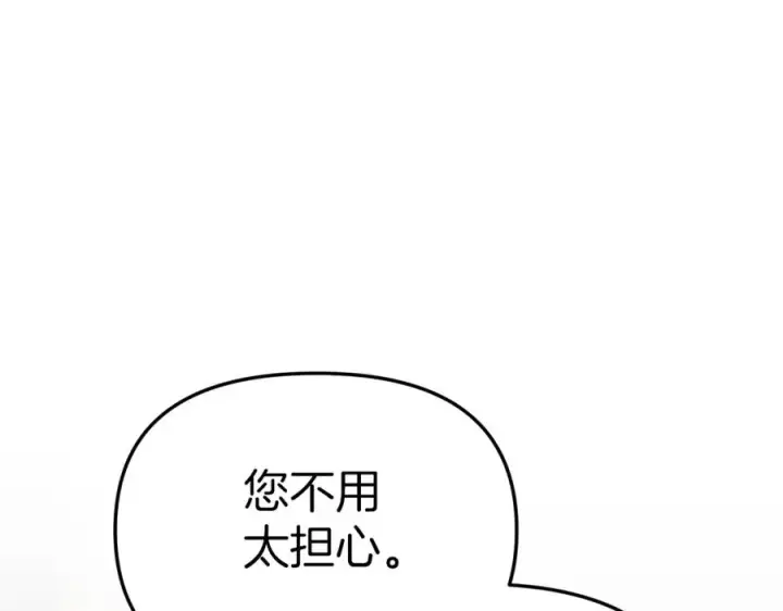 漫画《我在死敌家当团宠》第6话 魔力泄露第58张图