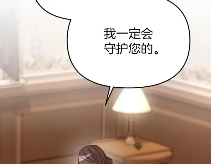 漫画《我在死敌家当团宠》第6话 魔力泄露第59张图