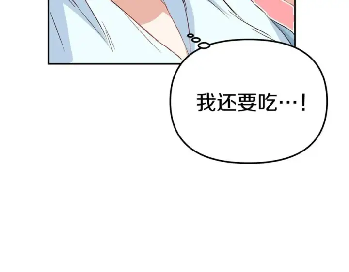 漫画《我在死敌家当团宠》第6话 魔力泄露第6张图