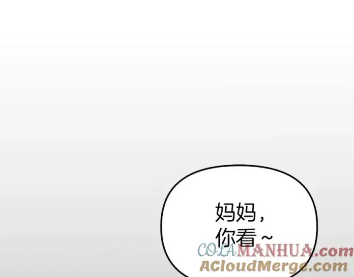 漫画《我在死敌家当团宠》第6话 魔力泄露第65张图