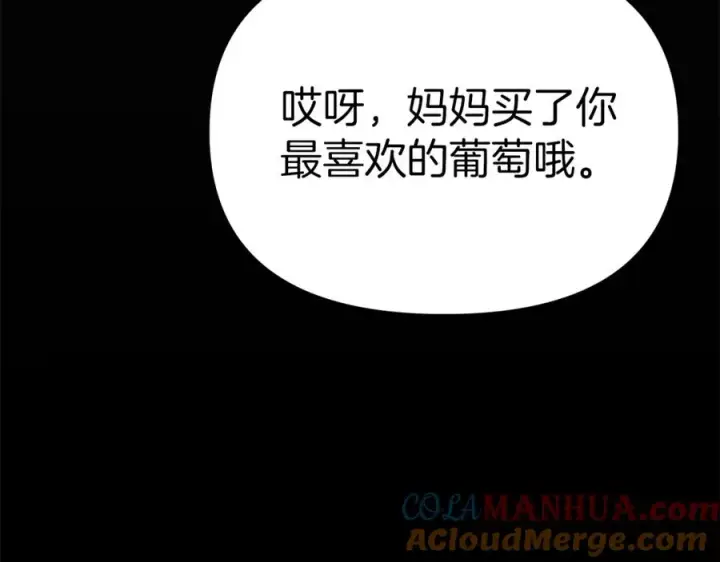 漫画《我在死敌家当团宠》第6话 魔力泄露第69张图