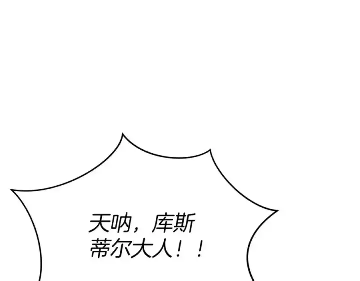 漫画《我在死敌家当团宠》第6话 魔力泄露第7张图