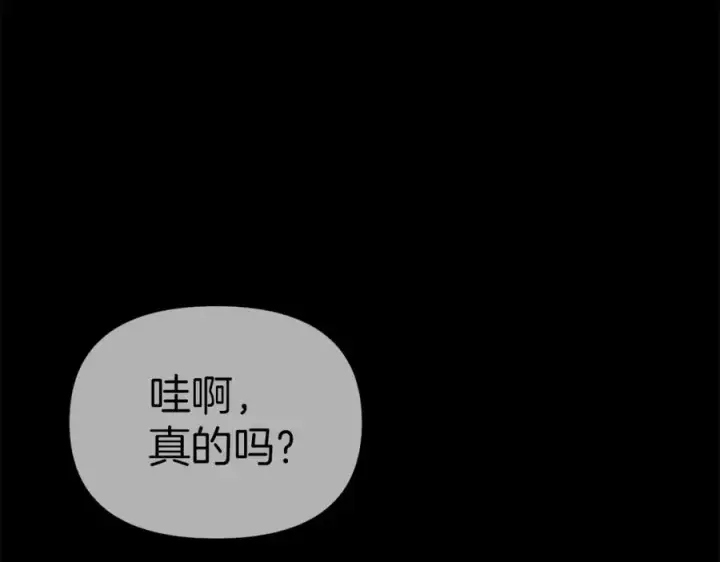 漫画《我在死敌家当团宠》第6话 魔力泄露第71张图
