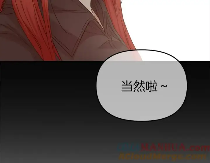 漫画《我在死敌家当团宠》第6话 魔力泄露第73张图