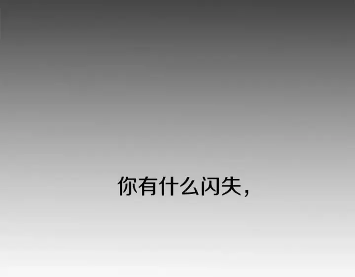 漫画《我在死敌家当团宠》第6话 魔力泄露第74张图