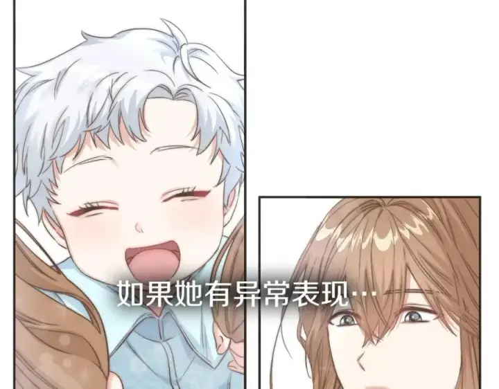 漫画《我在死敌家当团宠》第6话 魔力泄露第98张图