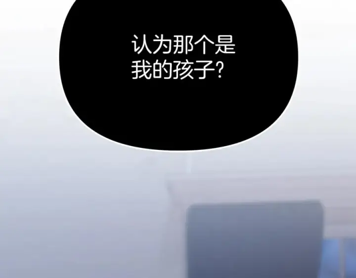 《我在死敌家当团宠》第7话 魔王的温柔图11