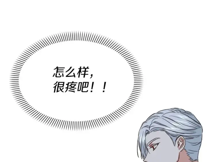 《我在死敌家当团宠》第7话 魔王的温柔图111