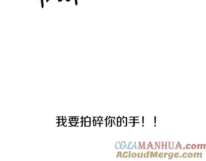 《我在死敌家当团宠》第7话 魔王的温柔图113