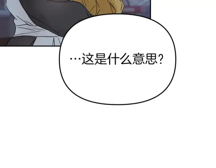 《我在死敌家当团宠》第7话 魔王的温柔图116