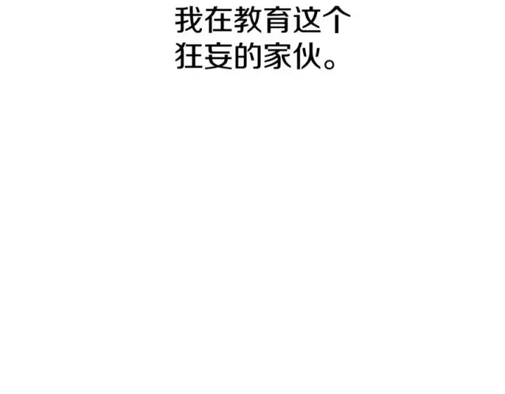 《我在死敌家当团宠》第7话 魔王的温柔图120