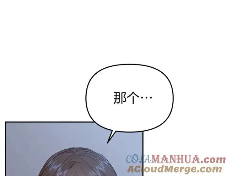 《我在死敌家当团宠》第7话 魔王的温柔图121