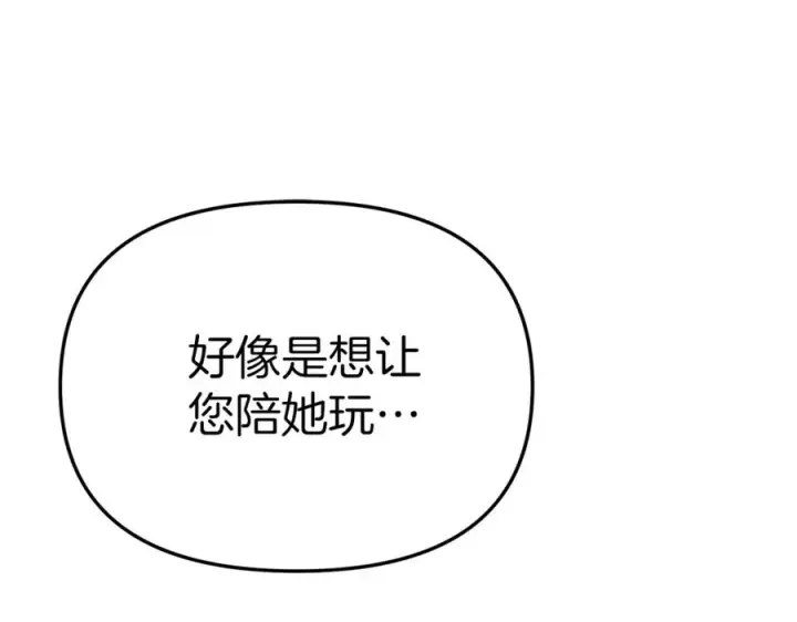 《我在死敌家当团宠》第7话 魔王的温柔图124