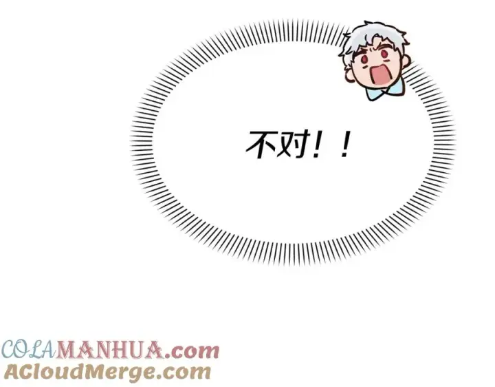 《我在死敌家当团宠》第7话 魔王的温柔图125
