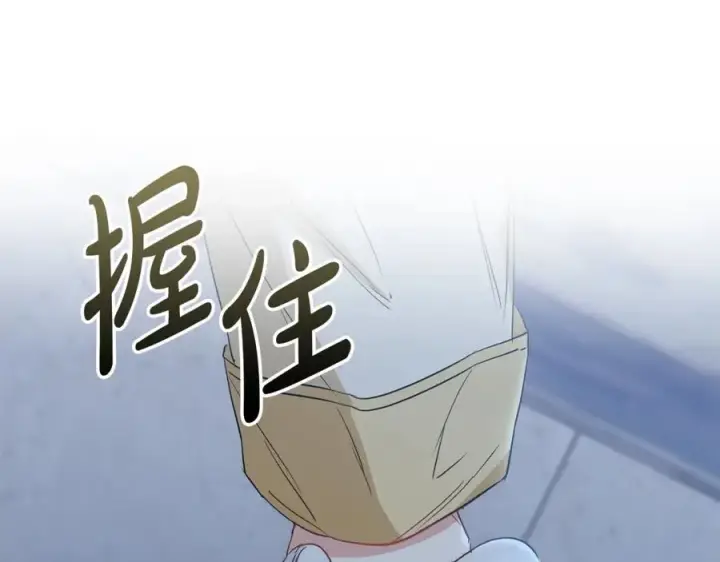 《我在死敌家当团宠》第7话 魔王的温柔图128
